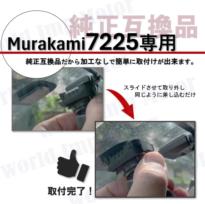 Espelho retrovisor universal de pós-venda para Toyota Prius, Alphard, Hiace, Vellfire, Voxy, Noah, Estima, Probox, etc.. (Murakami 7225)