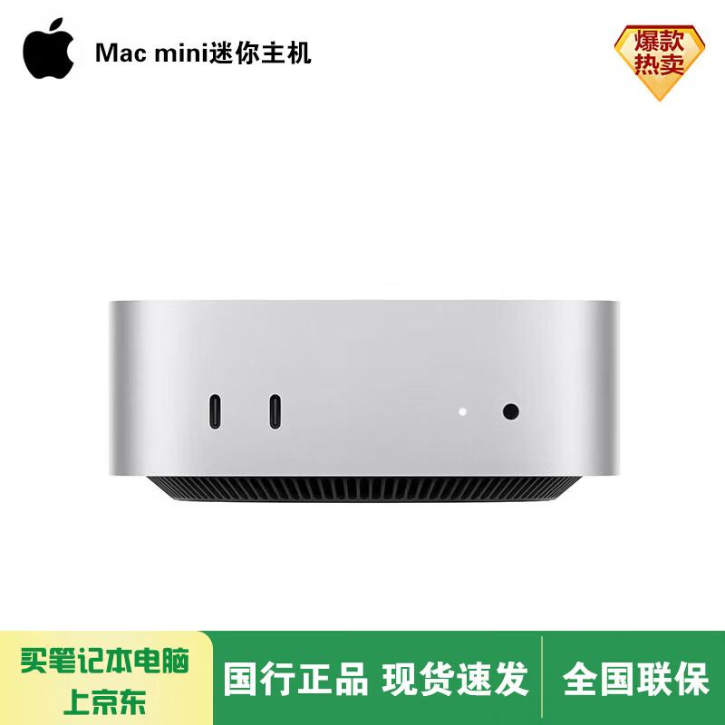 Apple Mac mini M4 Desktop PC (CN version)