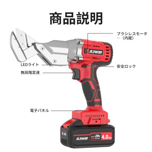 NAWIN Rechargeable Sheet Metal Shears, Multi-Cutter, Iron Cutter, Electric Scissors, Metal Scissors, Sheet Metal Scissors, Cordless, Brushless Motor,