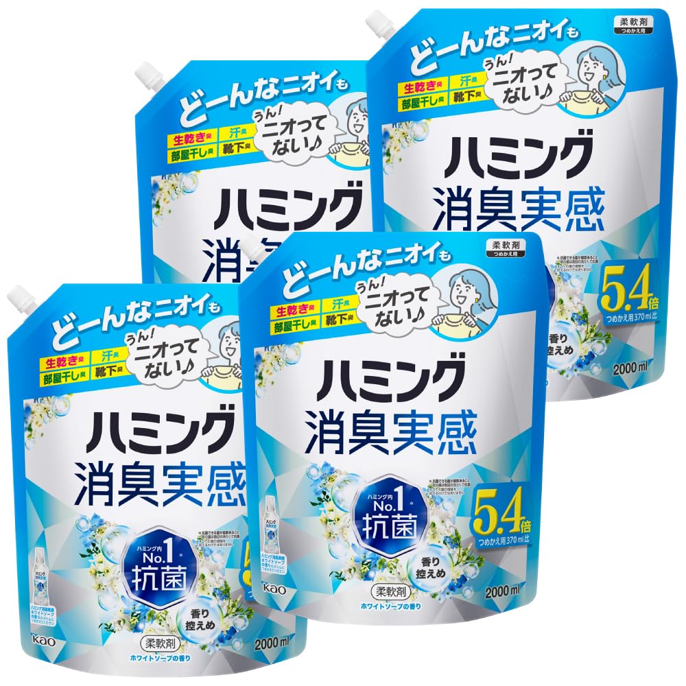 Humming Fabric Softener Effective Deodorizing Fabric Softener Perfect for Indoor Cloudy Day and Night Unbeatable Deodorizing Mild White Soap Refill