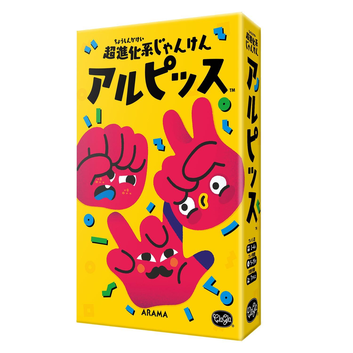 

ClaGla Супер Эволюция Альписс от 7 лет и Настольная игра Камень-Ножницы-Бумага (2-4 игрока, вверх)