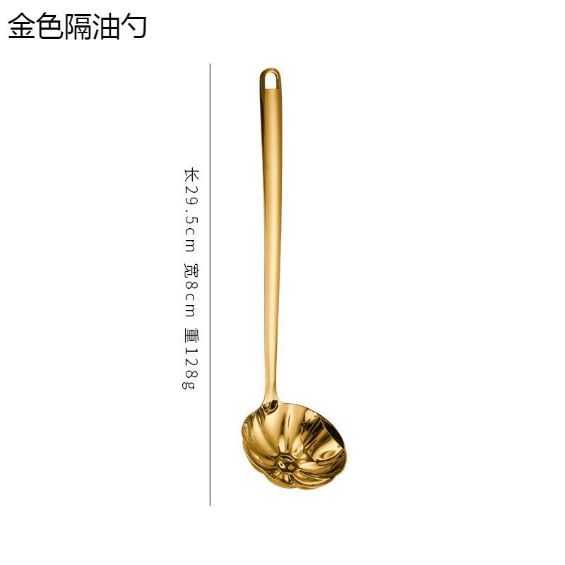 Cuchara Gruesa de Acero Inoxidable para Separar Aceite Chapada en Oro Estilo Nacional Cuchara Coladora para Separar Aceite y Agua