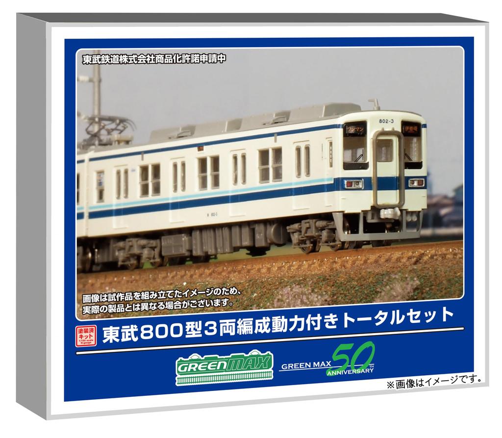 Greenmax N Gauge Tobu 800 Series Powered Complete Model Train 1293T 3-Car Set, Pre-Painted Kit,