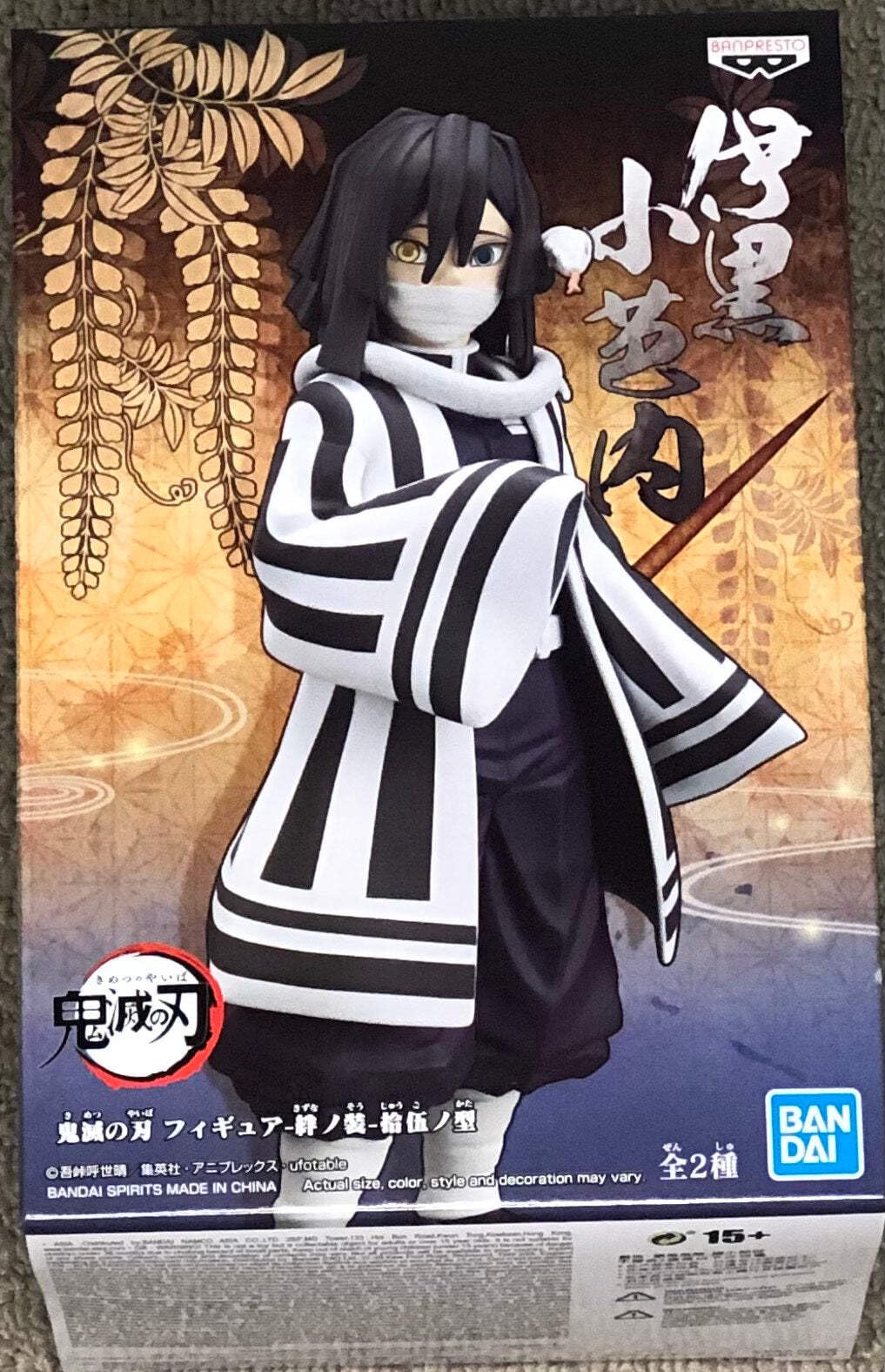 

Banpresto Demon Kimetsu no Yaiba Figure Bonds of the Fifth Form Obanai Iguro Slayer чёрный