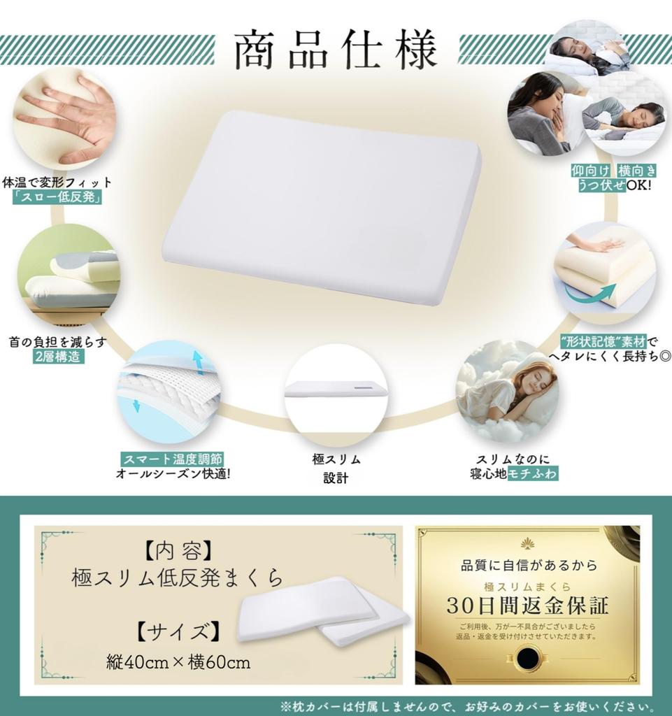 Ultra Slim 3cm Memory Foam Reduces Neck and Shoulder Low Thin Body Pressure Distribution Slim Pillow, Strain, Pillow, Pillow, (Ultra 3cm)