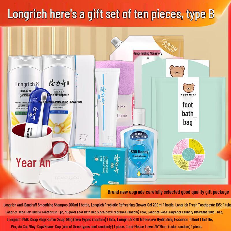 

Longliqi 10-Piece Gift Set B