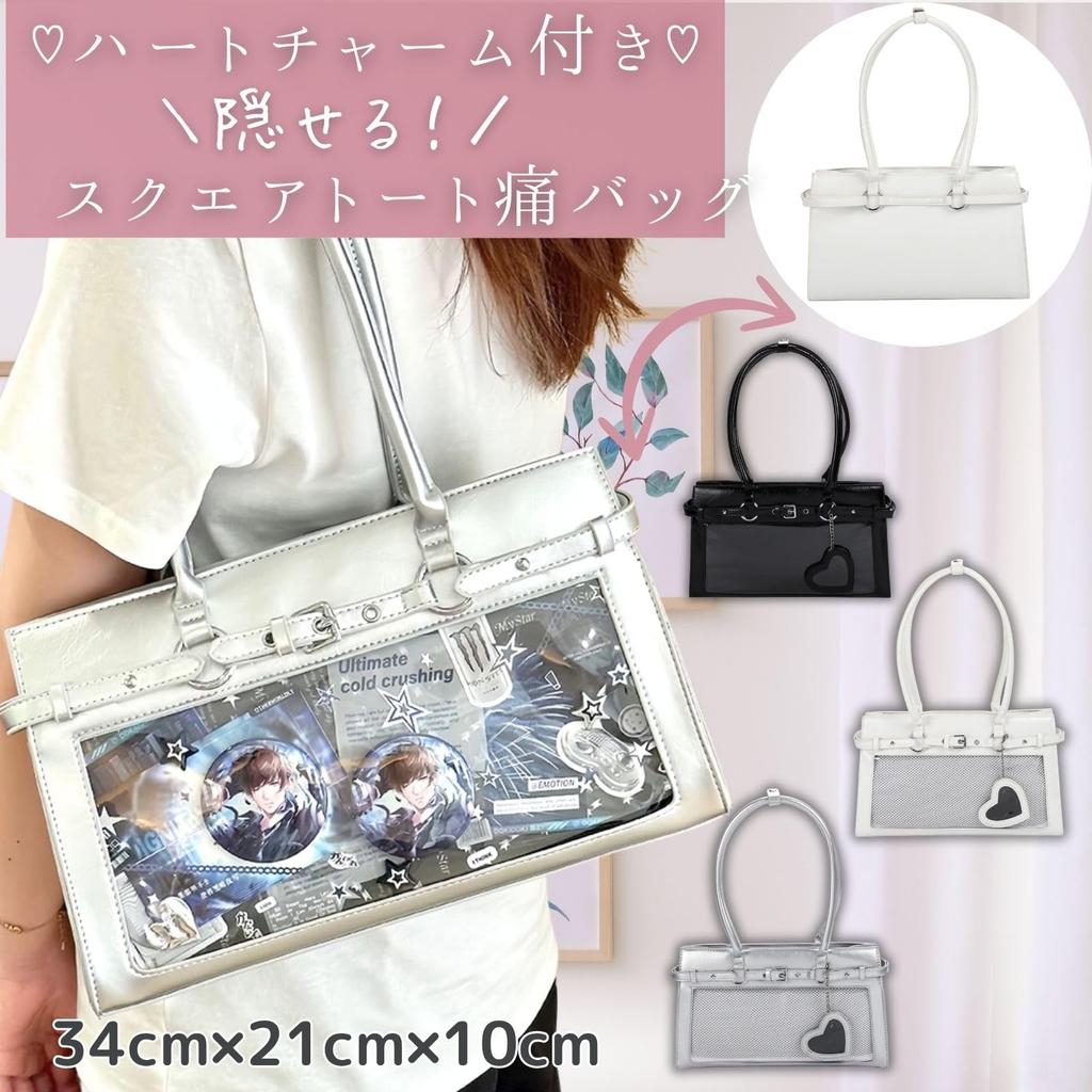 Harugio Ita Bag, Small, Cute, Tote Bag for Your Own Love, Hides Your Own Love, Mini Tote Bag, Shoulder Bag, Plush Toy Pouch, Stylish Shoulder Bag,