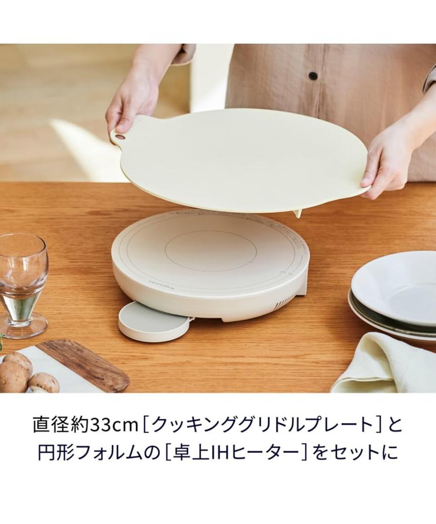 Recolte Tabletop IH Cooking IH Cooking Hot 33cm Recipe Book High Power 1200W IH Griddle, Heater, Plate, Stylish, Round, Slim, Diameter, Included,