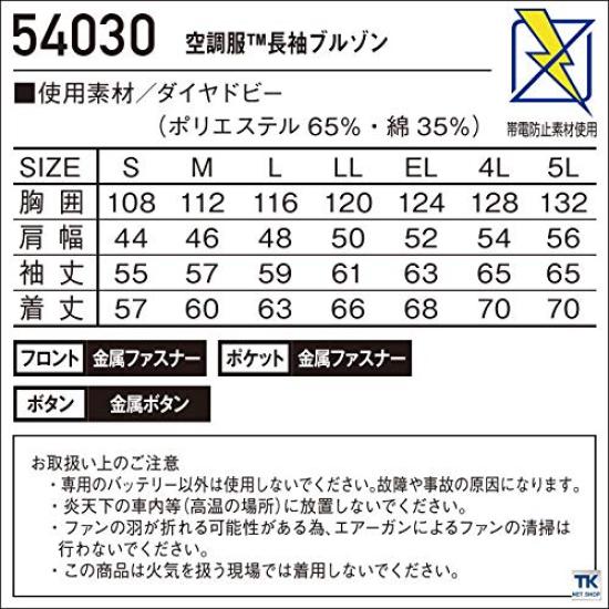 Jichodo Heat Protection Cooling Size 4L Gear/Fan-Powered Wear, Navy,