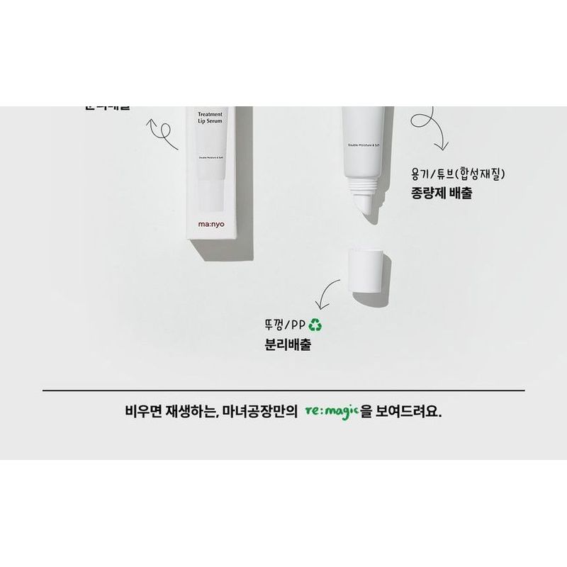 ma:nyo Treatment Lip Serum