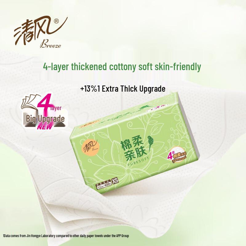 Qingfeng 4-Ply Original Wood Pulp Facial Tissues