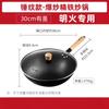 Tradycyjny żelazny wok Zhang Xiaoquan