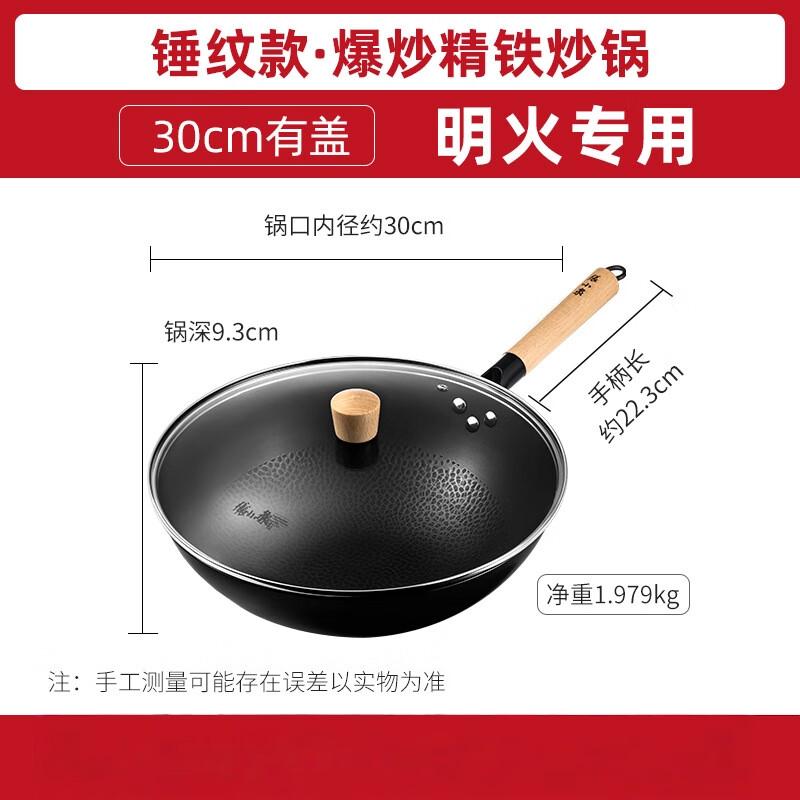 Zhang Xiaoquan Traditional Iron Wok