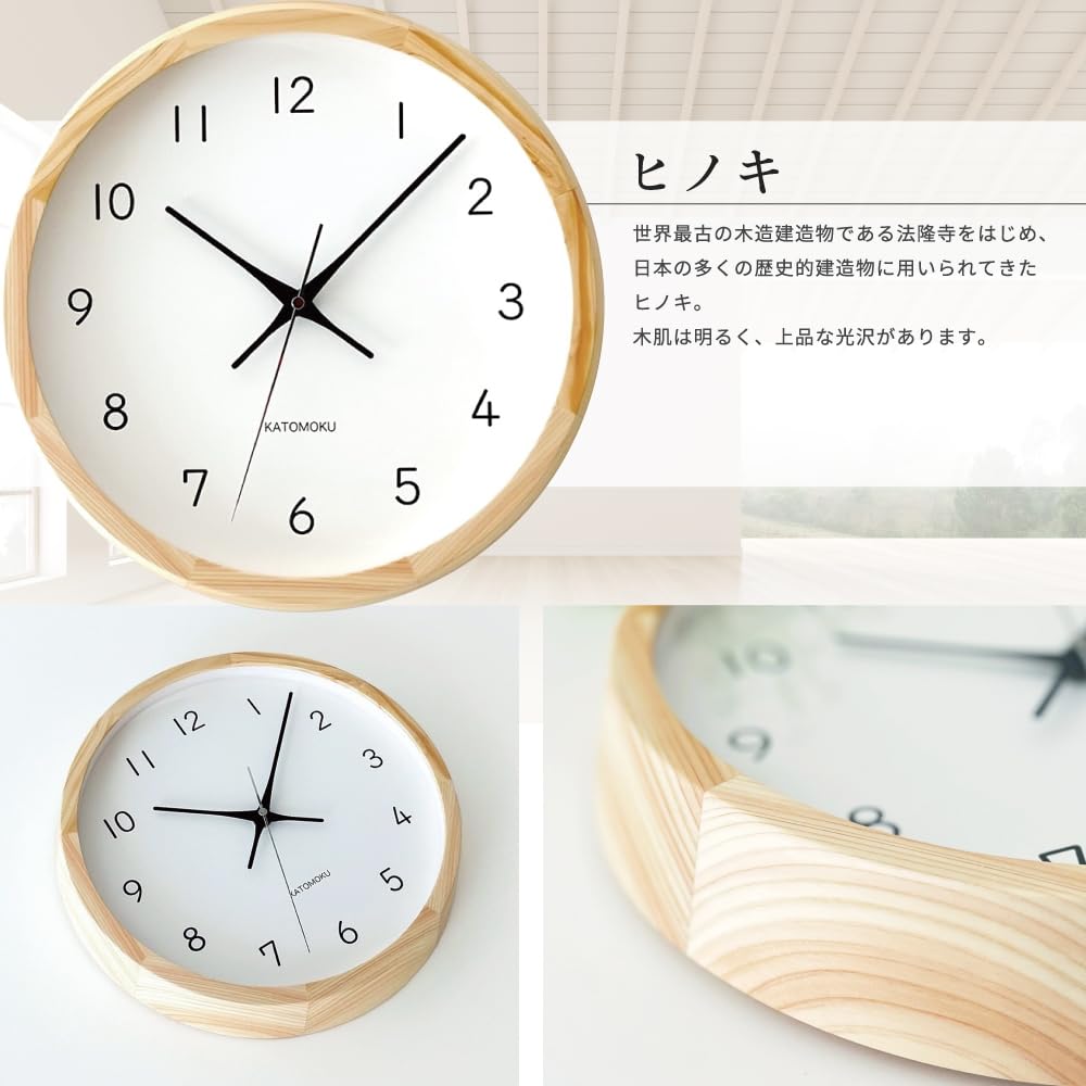 KATOMOKU Muku Clock 13, Hinoki (Japanese Cypress) km-104HIRCS, Wall Clock with Continuous Second Hand, 30.6cm Diameter (SKP Radio-controlled Clock)