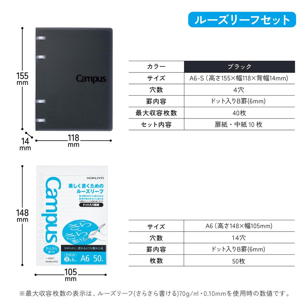 KOKUYO Campus A6 Binder, size, Black, Loose-leaf, 1-pack (AM-Lu-NP120D-SP)