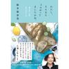 Chuo Koron Shinsha Honami Suzuki Essay Book - Watashi, Sonna ni Tongattemashita kane. (Hardcover / Tankobon Book)