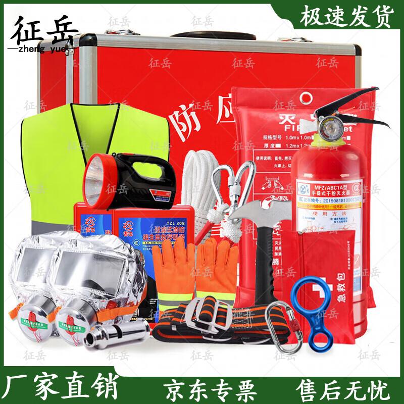 Zhengyue 15-Piece Home Fire Emergency Kit
