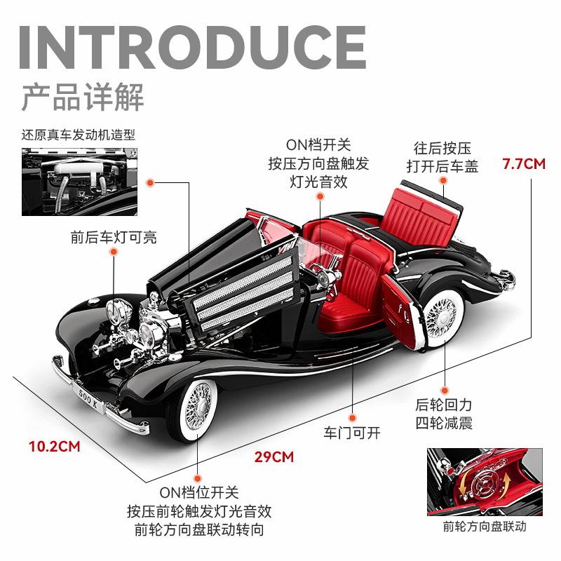 1:18 500K Vintage car classic car Alloy Die Casting Metal Model Sound & Light Series Children's Toy Gift Birthday Present Boys