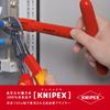 KNIPEX Insulated Cobra Water Pump 1000V 8726-250 Pliers,