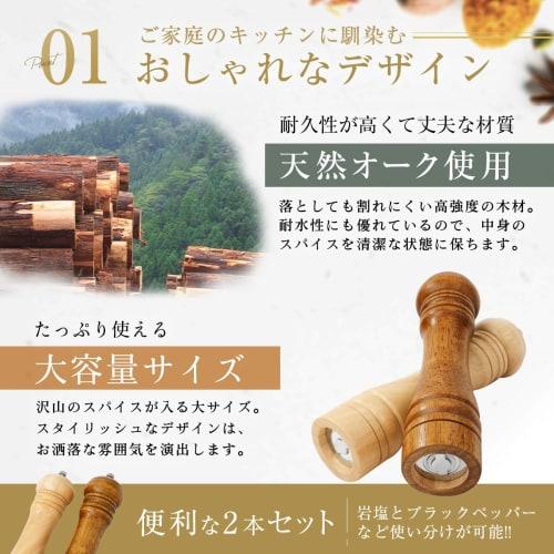 Cranely Pepper Mill, Set of 2 [Natural Wood Scent], Adjustable Coarseness, Large Capacity, Manual Mill for Pepper and Rock Salt, Instruction Manual In