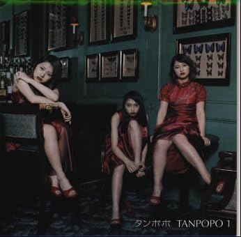 

CD TANPOPO - TANPOPO 1 EPCE5017PROMO Zetima 1999 Japan ObiJapanese Pop Star Used