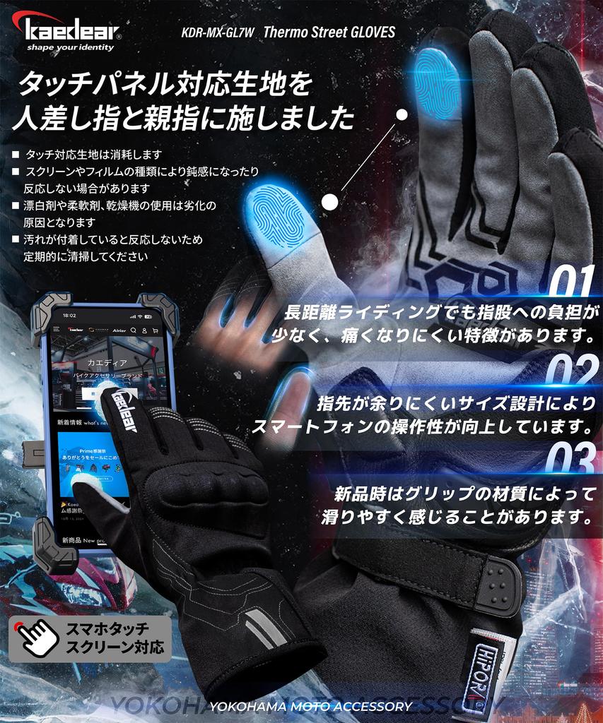 Kaedear Thermo Motorcycle Cold Carbon Smartphone Street+ Gloves, Winter, Weather, Spring/Autumn, Fiber, Protective, Compatible, Windproof,