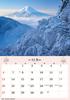 Jumbo Schedule 2026 Calendar B2 Tri-X "Mount Fuji" CL-470