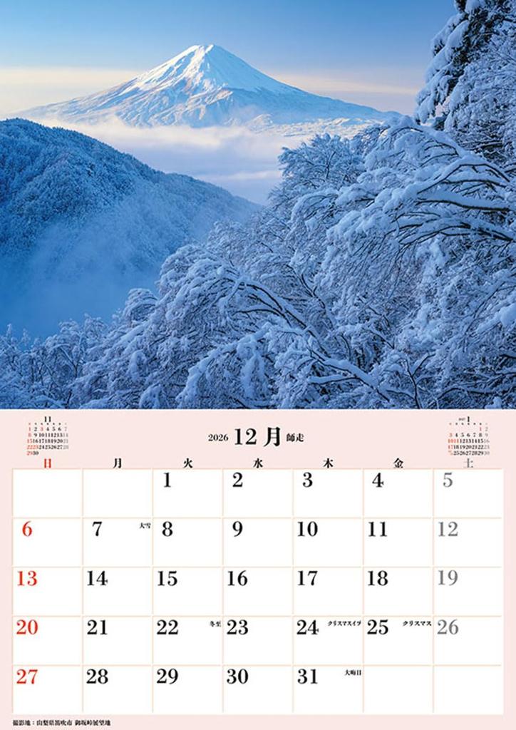 Calendar Jumbo Program 2026 B2 Tri-X "Muntele Fuji" CL-470