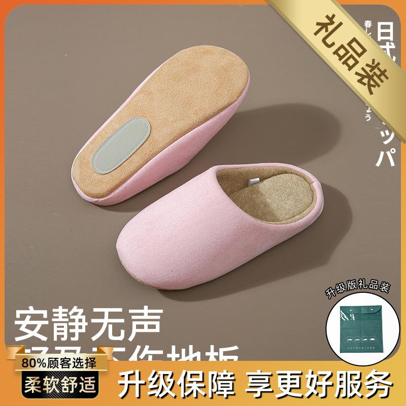 Japanese-style four-season silent slippers soft bottom home hospitality office cotton mop home interior floor winter