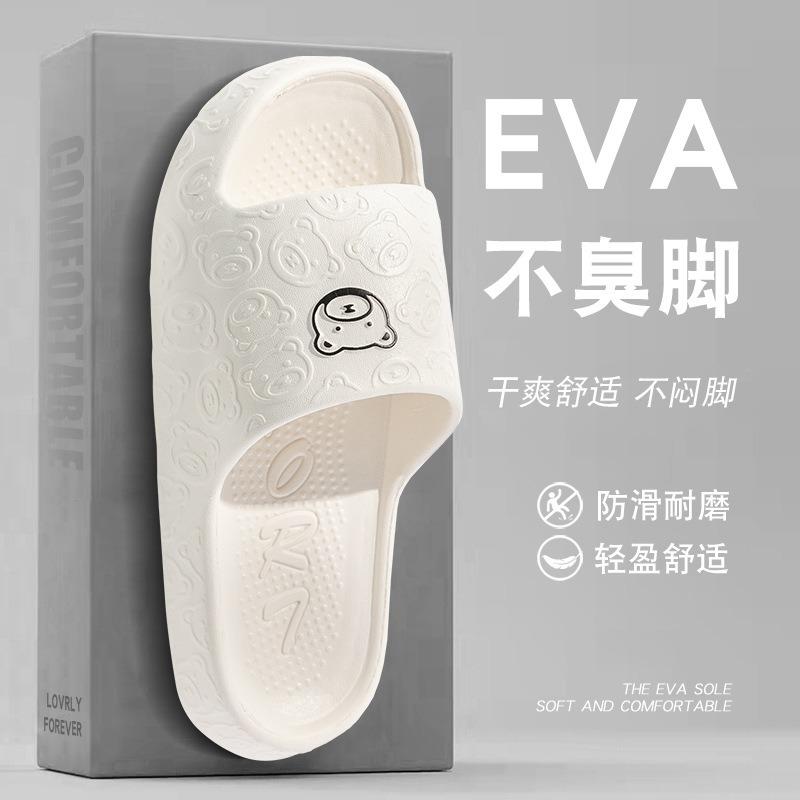 Damen Süße Cartoon EVA Badeschuhe Rutschfeste Weiche Sohle Hausschuhe Atmungsaktive Wolken-Slides für Zuhause Tägliches Tragen