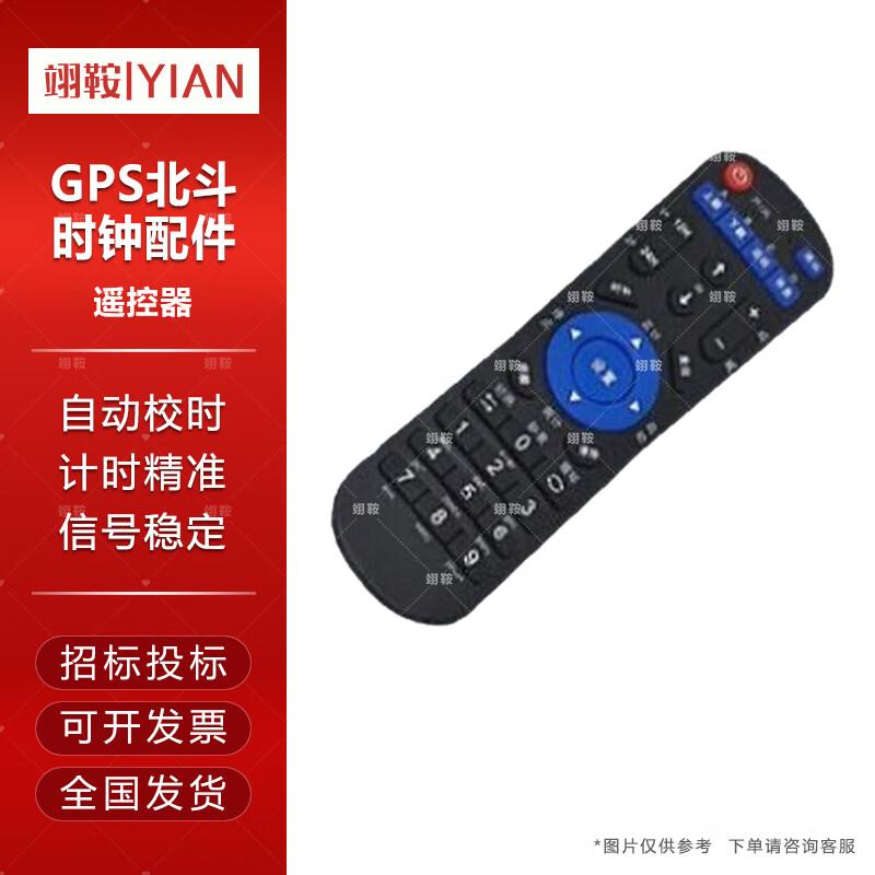 Электронные настенные часы Yian GPS Beidou NTP