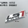 2Pcs Metal LS1 5.7L V8 Discharge Standard Trunk Lid Sticker Badge