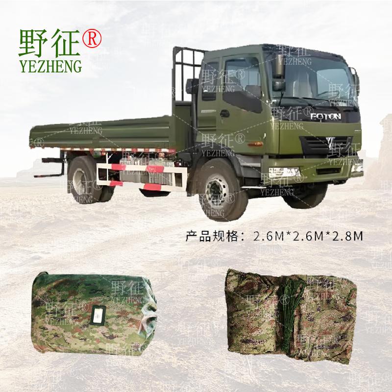 Yezheng Auman BJ1161 Truck Head Cover 420D Oxford Cloth Coated Silver