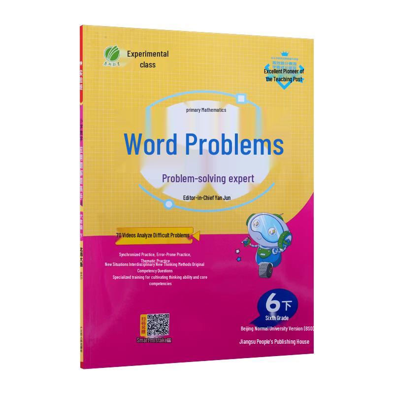 Primary School Math Word Problem Solver - Grade 6, Semester 2 (BNU Edition)
