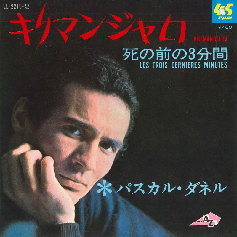 7inch Record PASCAL DANEL - Kilimandjaro / Les Trois Dernieres  LL2210AZ DISC'AZ 1968 Japan Pop Used