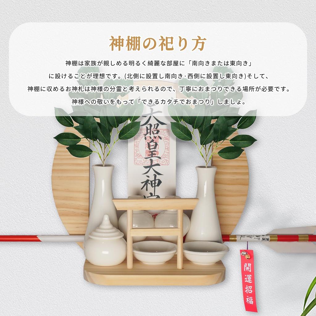 Tonbobo Tsukumo Wall-Mounted Shinto Altar, White Pine