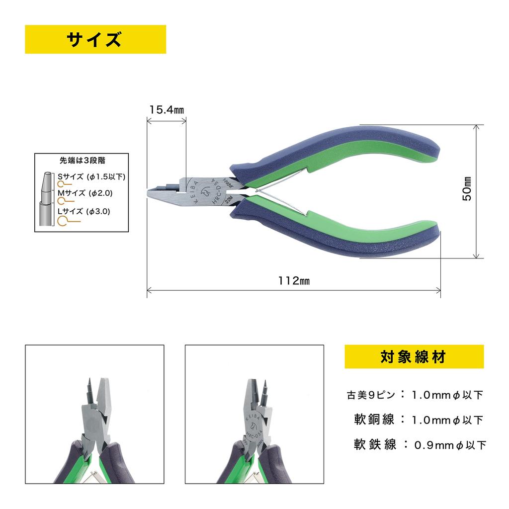 KEIBA HRC-D34 Pro Hobby Wire Loop Pliers