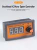 Digital DC Brushless Motor Controller with PWM Speed Governor, 5V/12V/24V, Stepless Adjustment & Display