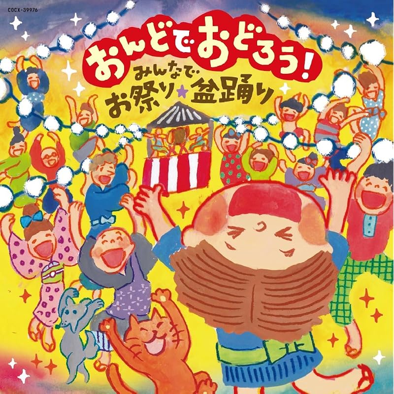 Let's Dance To the Music! ~A Festival for Everyone - Bon Odori~