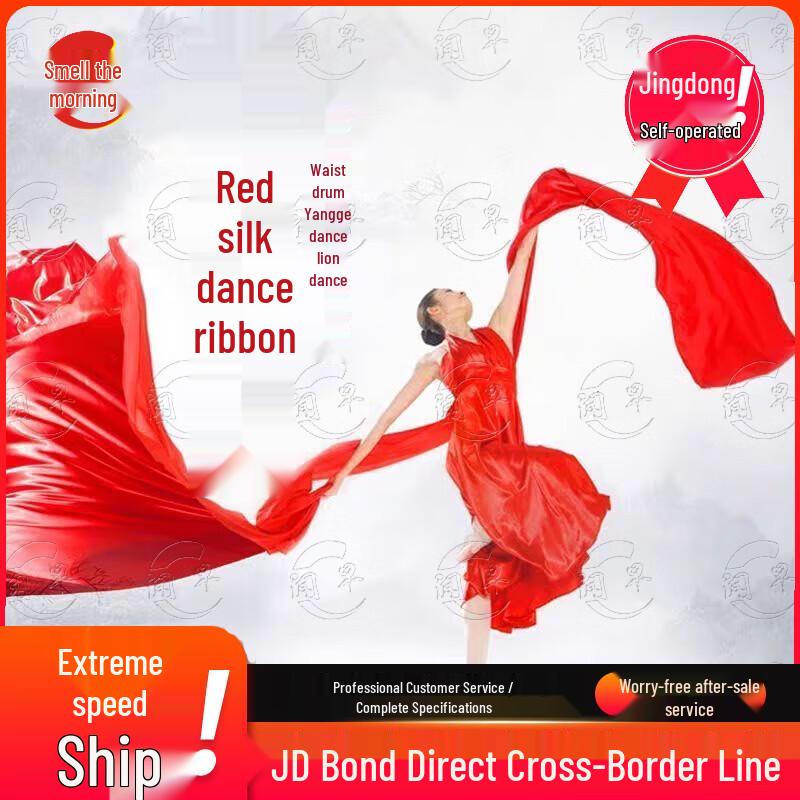 Dance Performance Red Silk Ribbon