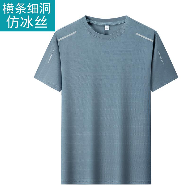 Ice Silk T-shirt Men's Quick-drying Short-sleeved T-shirt Summer High-elastic Ice-feeling Breathable Trendy Top