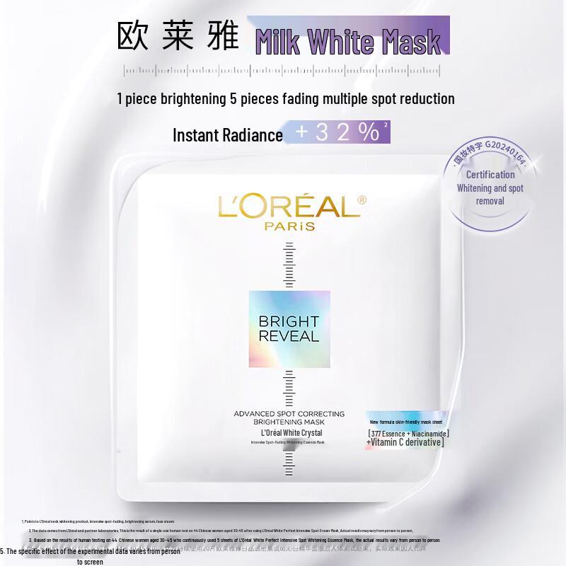 L'Oréal Brightening & Spot-fading Essence Mask