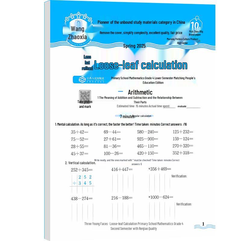 Wang Zhaoxia Grade 4 Math Calculation Workbook (2025 Spring, PEP)