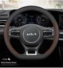 Ultra-Thin Steering Wheel Cover for Kia K5, Sportage, Setus, Forte, K3, & EV5 Models