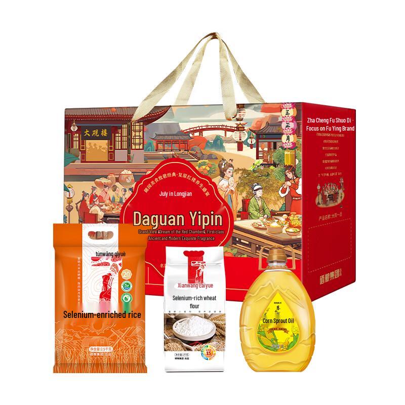 Longjian Qiyue Daguan Yipin A1 Selenium-Rich Rice, Flour & Corn Oil Gift Set