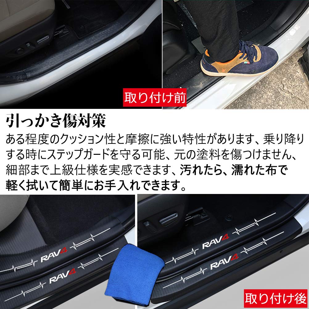 Kayafar Side Step Scuff Protector Door Guard Stickers for Toyota RAV4 and Exterior Custom Parts for the 5th Generation Side Step Kicking Scratch