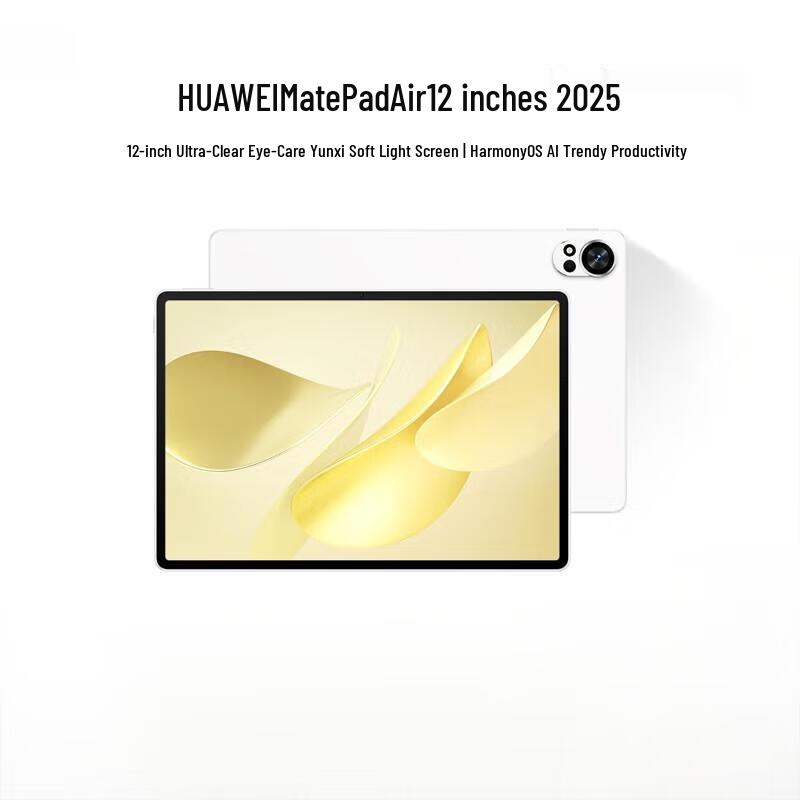

Huawei MatePad Air 12-inch 2025 Tablet (CN version)