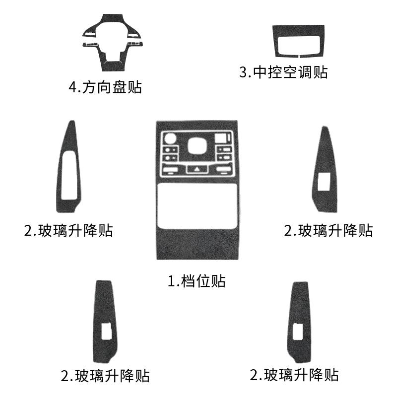 for BYD SONG LEV Interior Steering Wheel Suede Sticker Central Control Gear Shift Panel Decoration Window Lift Protective Film