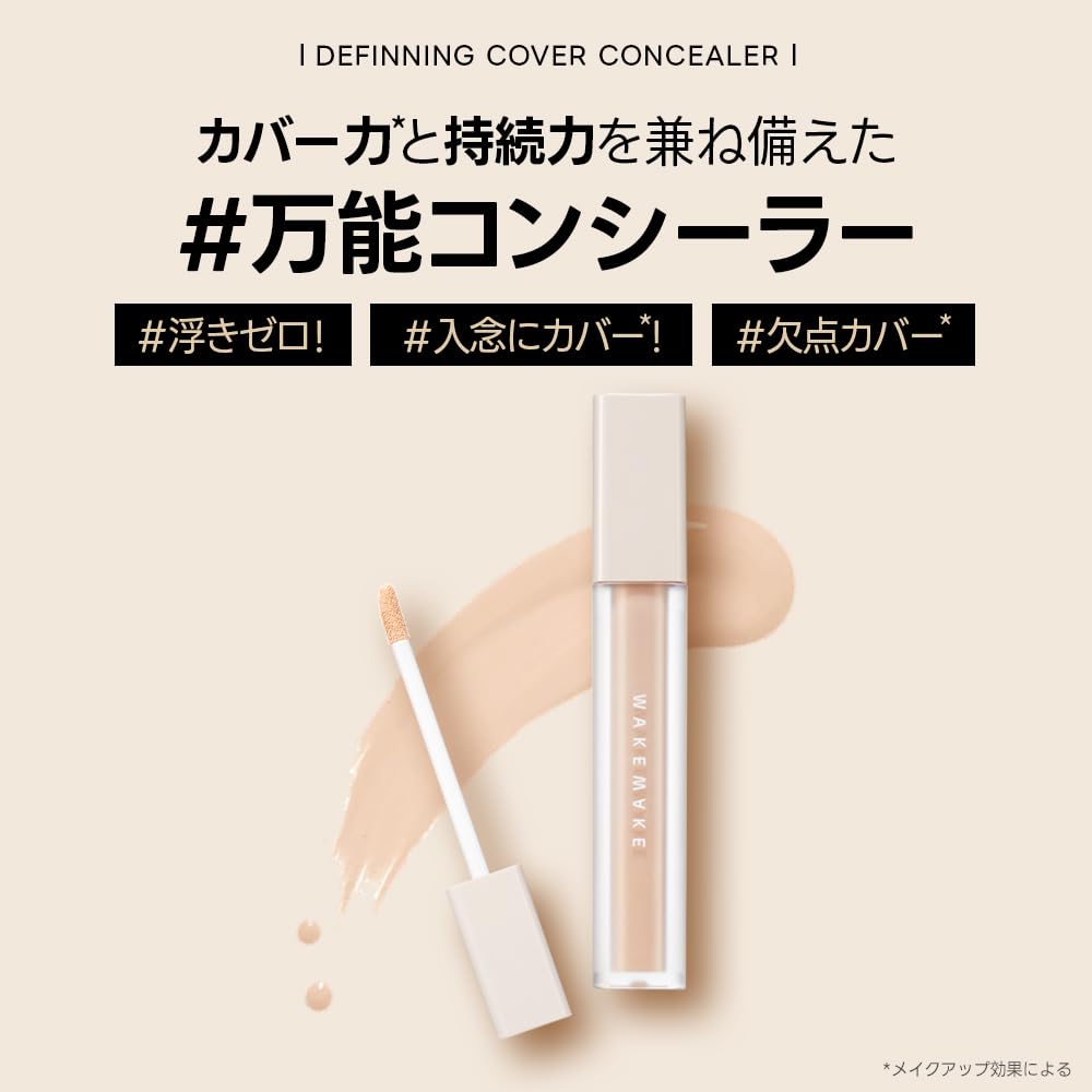 wakemake Defining Cover Concealer Light High Coverage for Dark and Korean 15, Ivory, SPF30/PA++, Circles, Dullness, Redness, Cosmetics, Long-Lasting