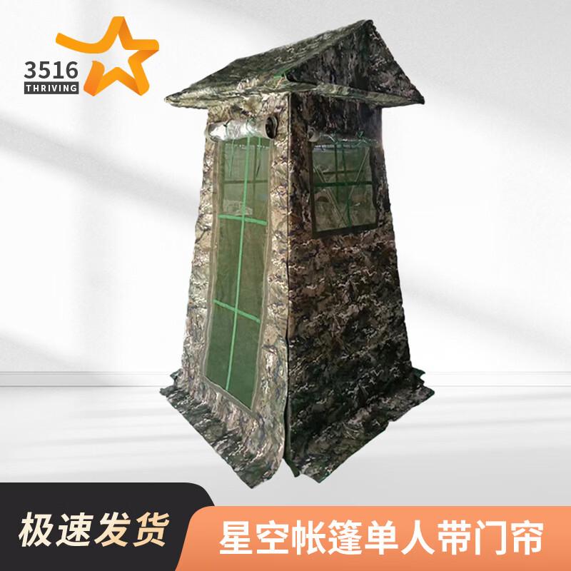 3516 Outdoor Sentry Booth Tent